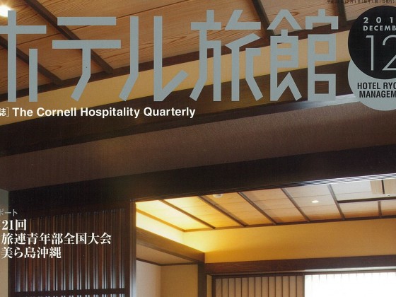 hotel表紙